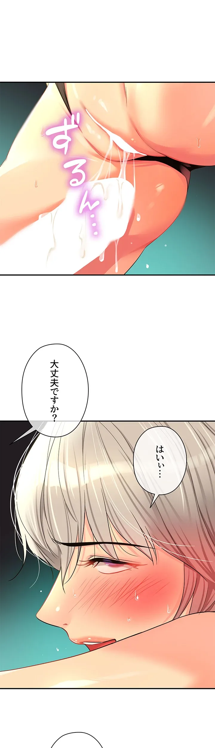 壁穴開いてます - Page 28